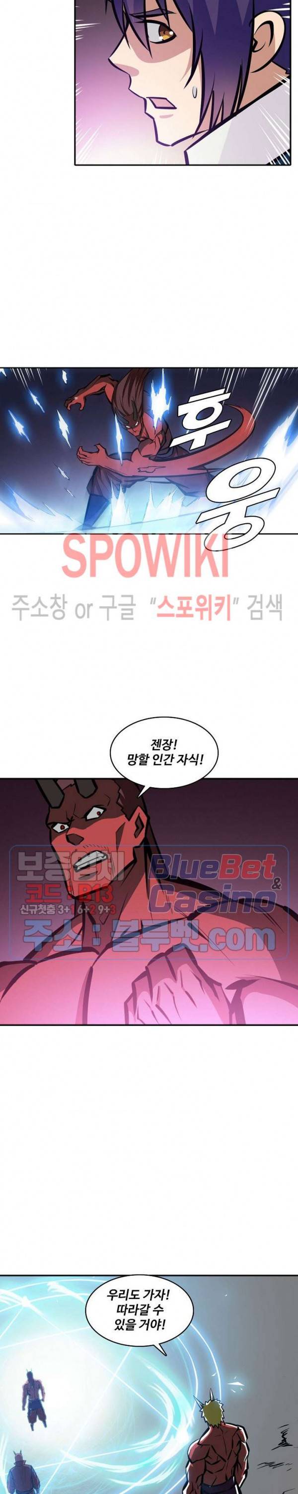백련성신 282화 20