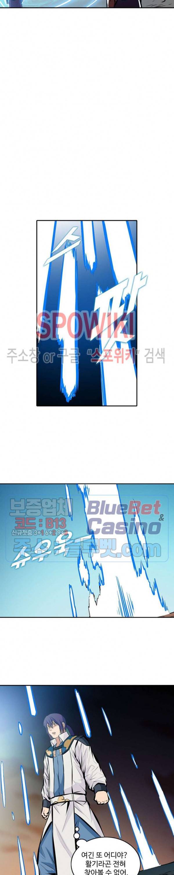 백련성신 282화 21
