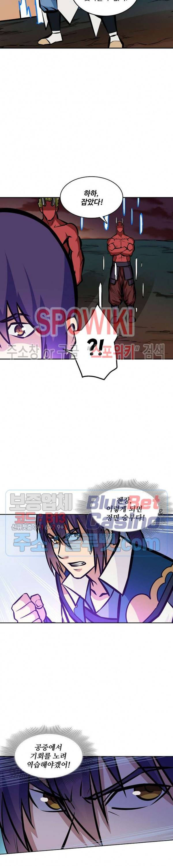 백련성신 282화 22