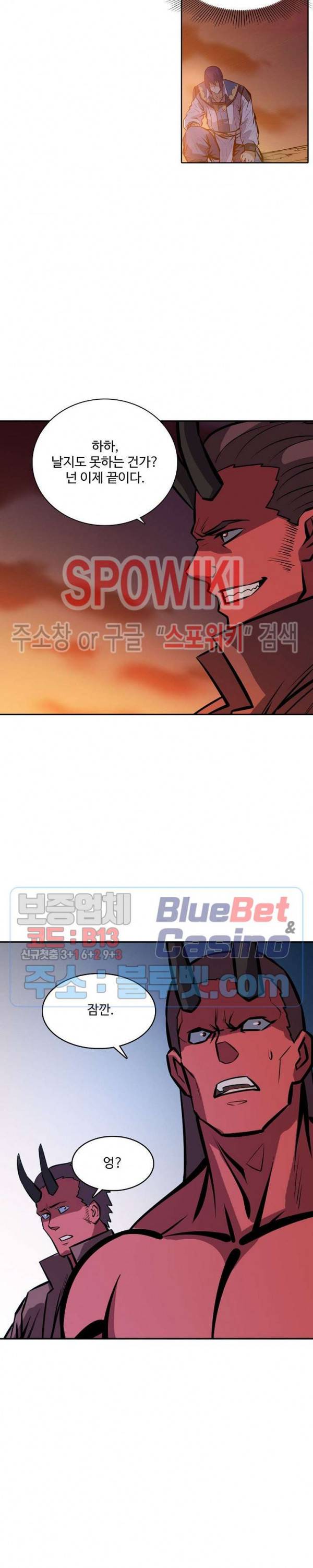 백련성신 282화 24