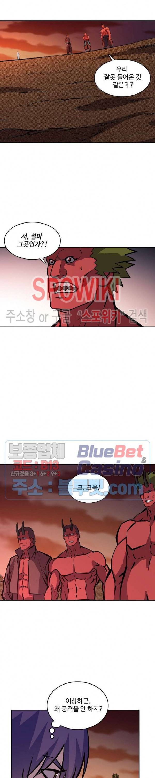 백련성신 282화 25