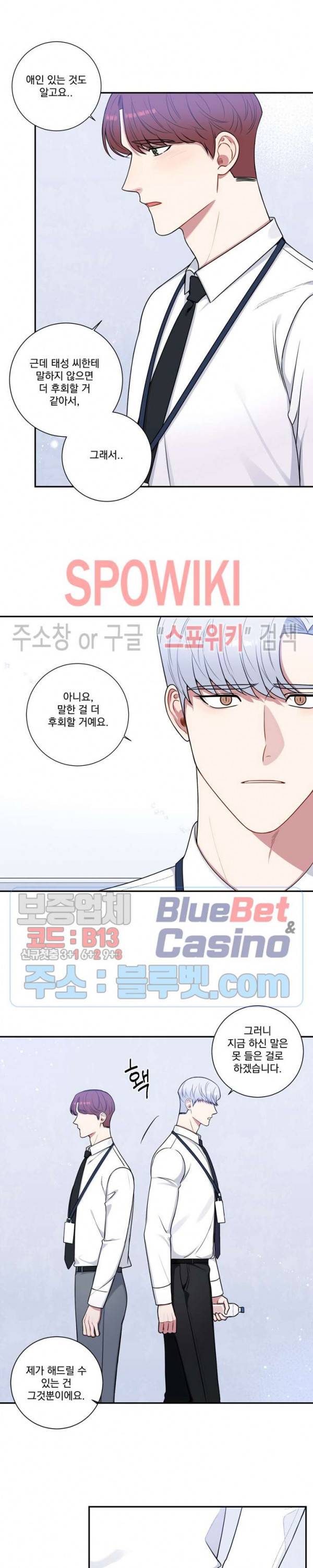겨울 지나 벚꽃 시즌4 31화 2