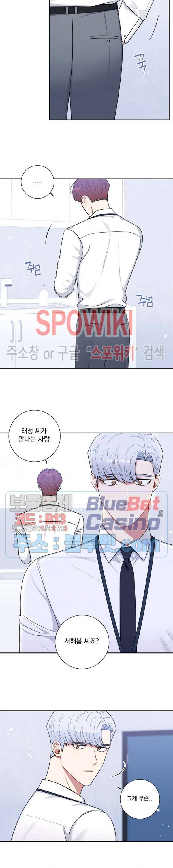 겨울 지나 벚꽃 시즌4 31화 3