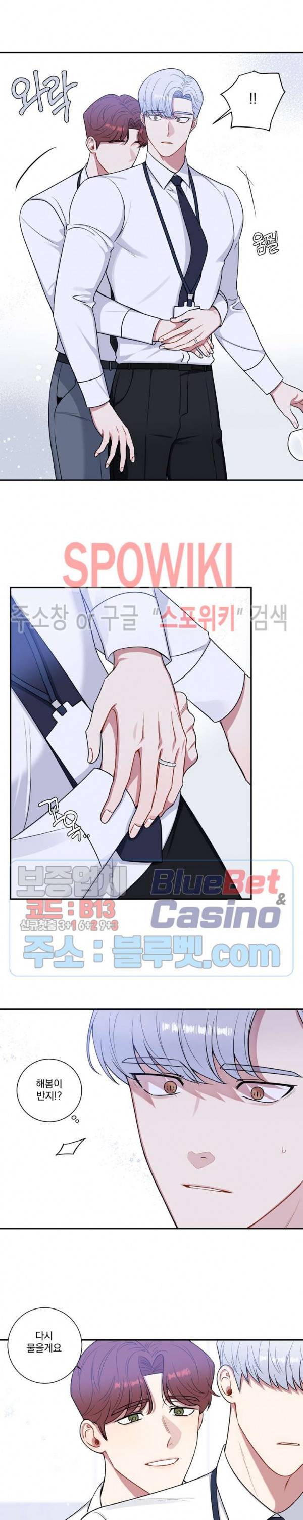 겨울 지나 벚꽃 시즌4 31화 4