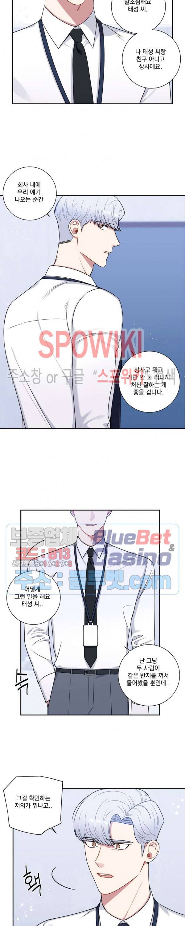 겨울 지나 벚꽃 시즌4 31화 6