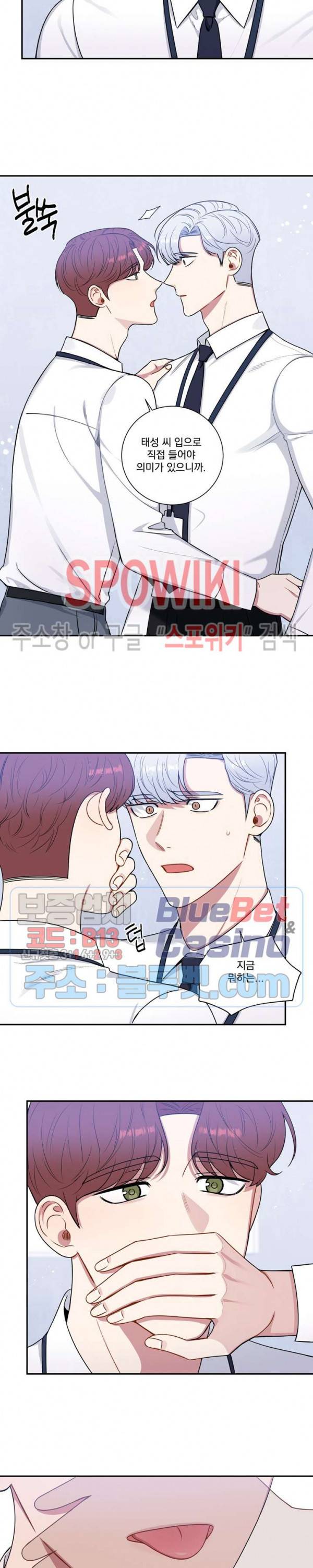 겨울 지나 벚꽃 시즌4 31화 7