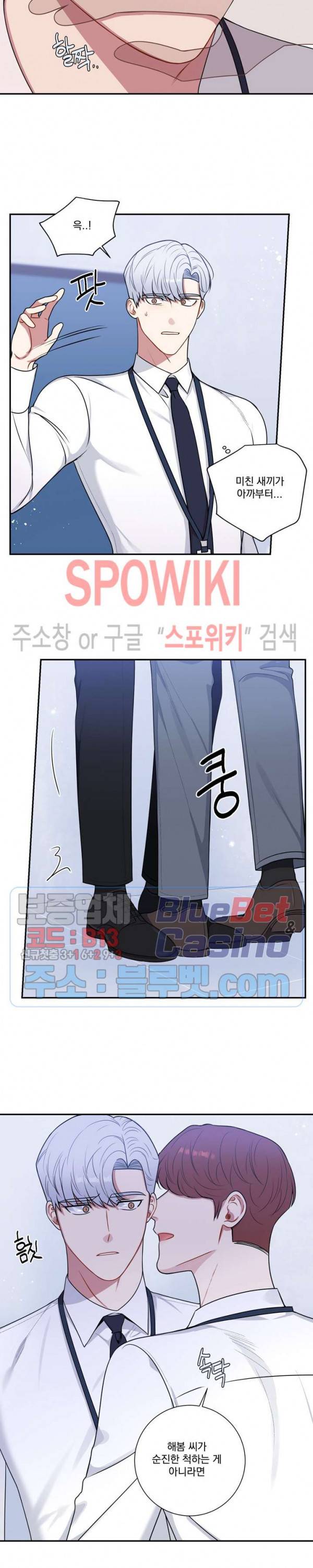 겨울 지나 벚꽃 시즌4 31화 8