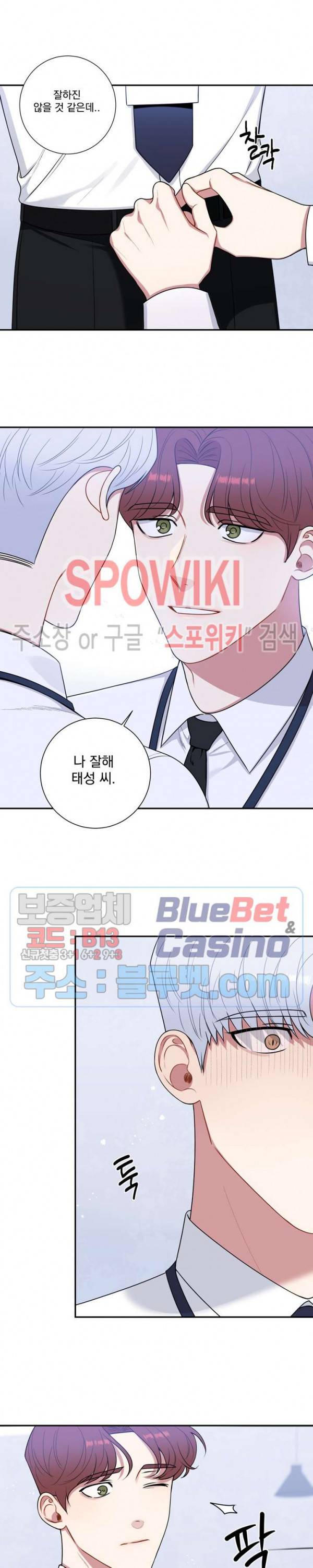 겨울 지나 벚꽃 시즌4 31화 9