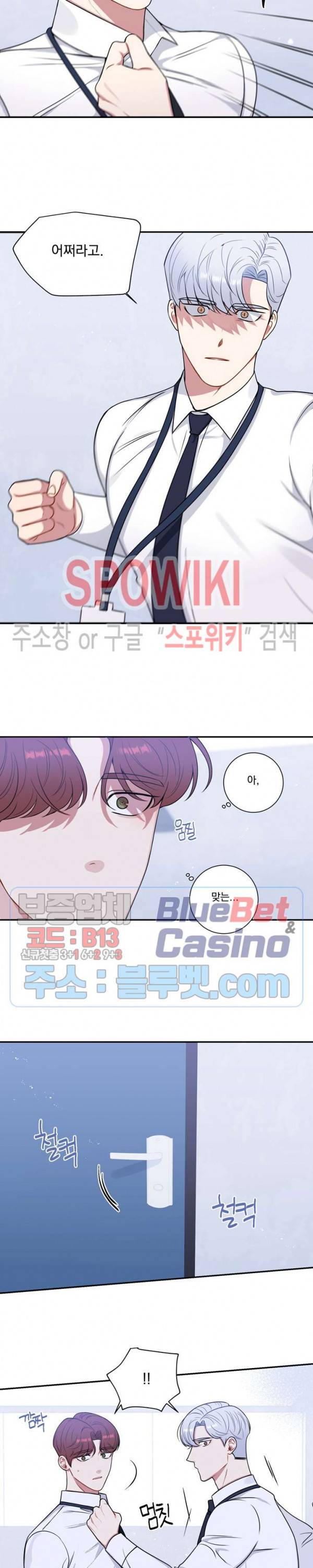겨울 지나 벚꽃 시즌4 31화 10