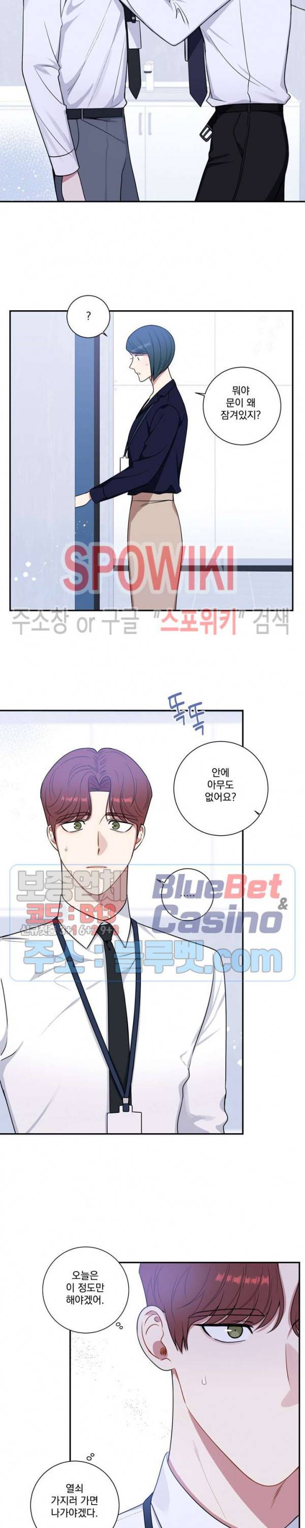 겨울 지나 벚꽃 시즌4 31화 11