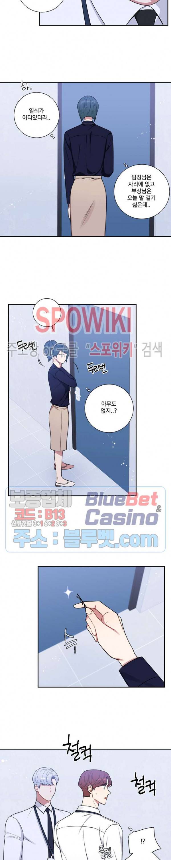 겨울 지나 벚꽃 시즌4 31화 12