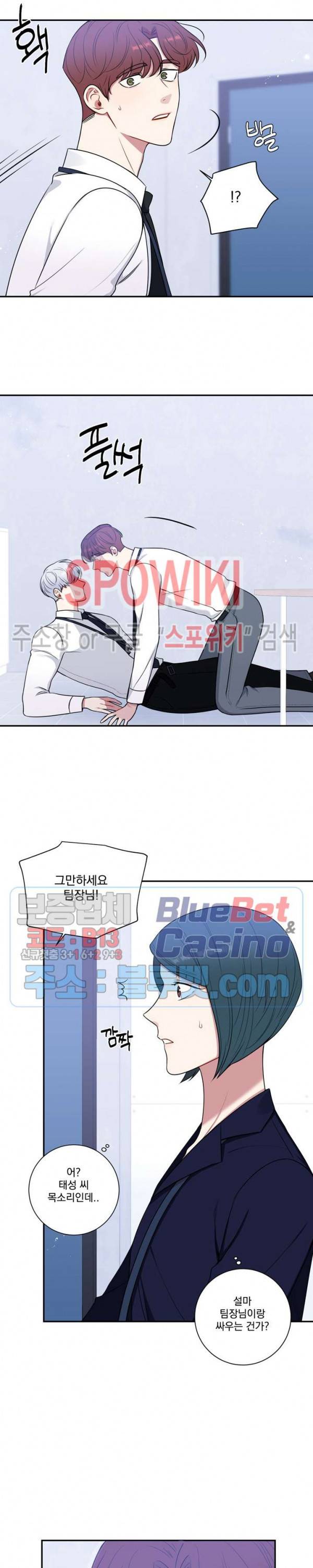 겨울 지나 벚꽃 시즌4 31화 14