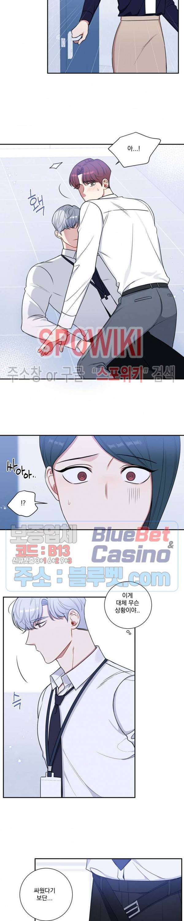 겨울 지나 벚꽃 시즌4 31화 16