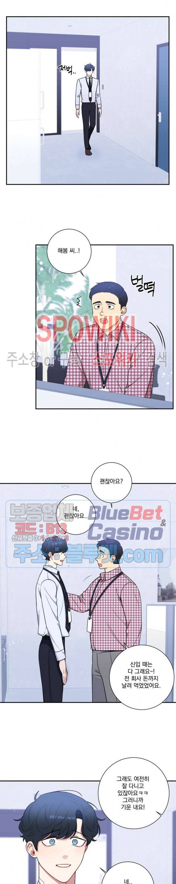 겨울 지나 벚꽃 시즌4 31화 18