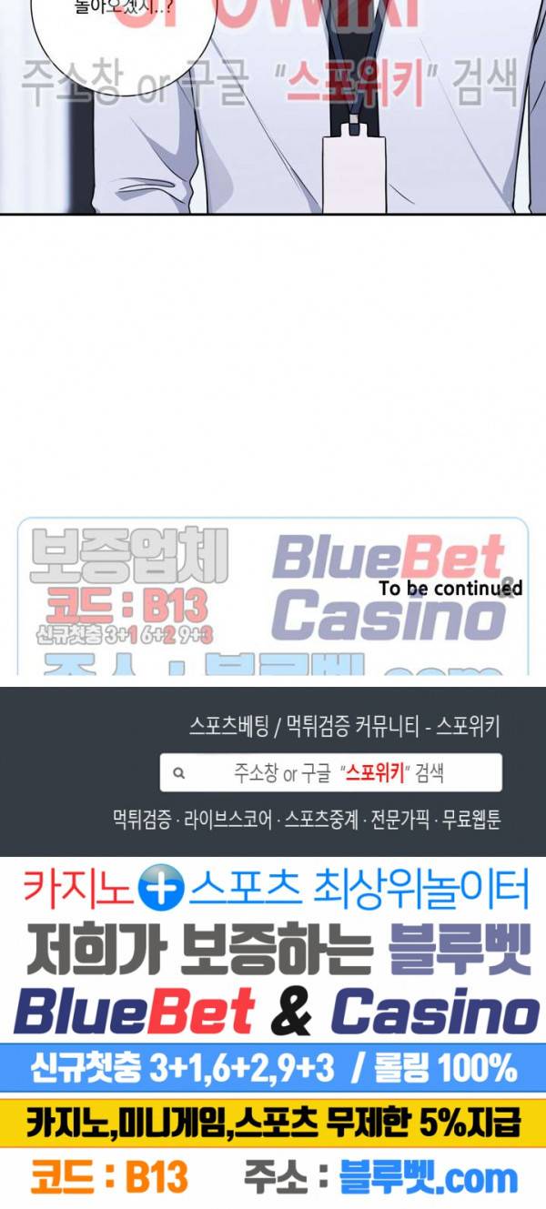 겨울 지나 벚꽃 시즌4 31화 20