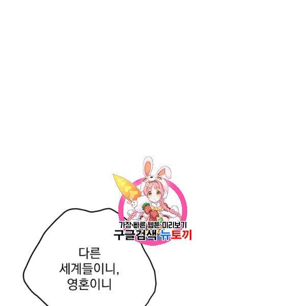 공작부인의 50가지 티 레시피 101화 1
