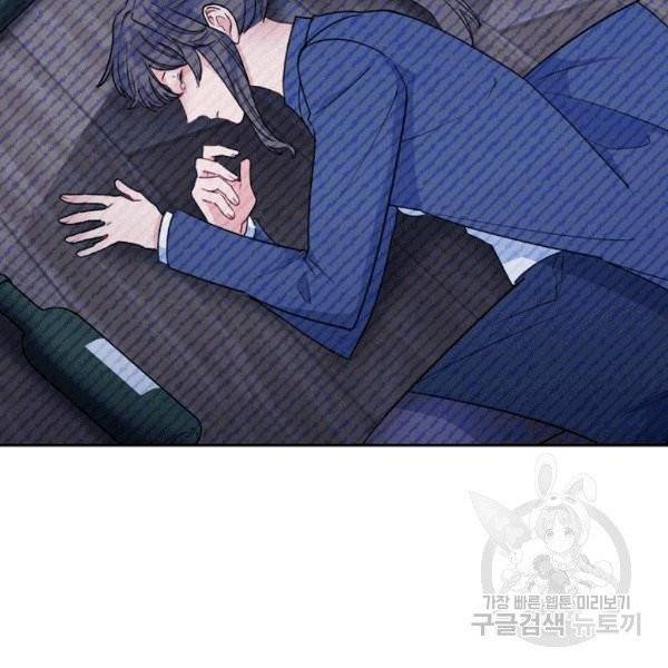 공작부인의 50가지 티 레시피 101화 5