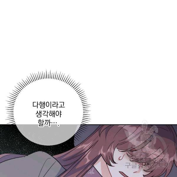 공작부인의 50가지 티 레시피 101화 26