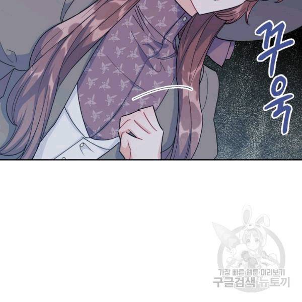 공작부인의 50가지 티 레시피 101화 27