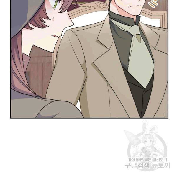 공작부인의 50가지 티 레시피 101화 29