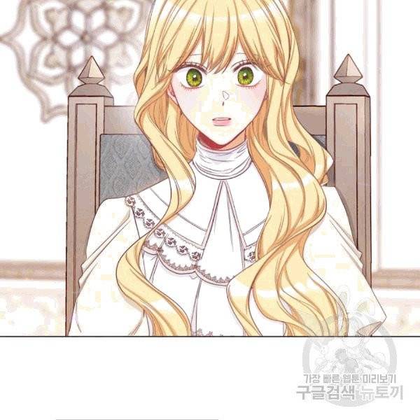 악녀는 모래시계를 되돌린다 47화 5