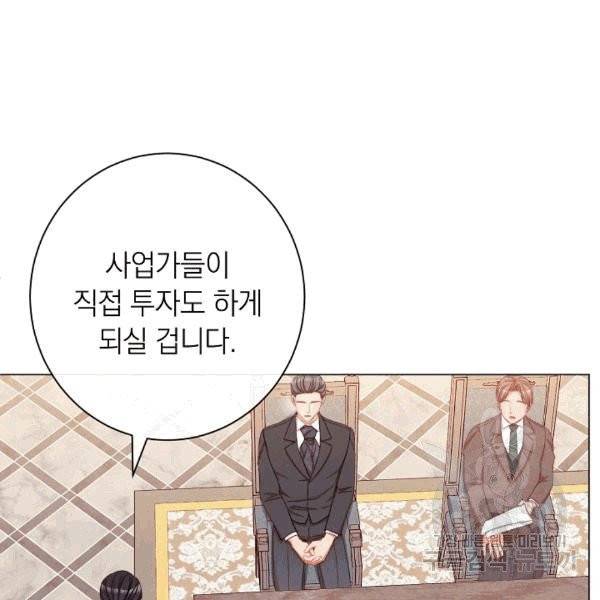 악녀는 모래시계를 되돌린다 47화 9