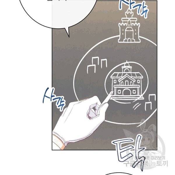 악녀는 모래시계를 되돌린다 47화 12