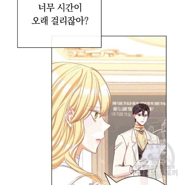 악녀는 모래시계를 되돌린다 47화 18