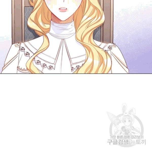 악녀는 모래시계를 되돌린다 47화 25