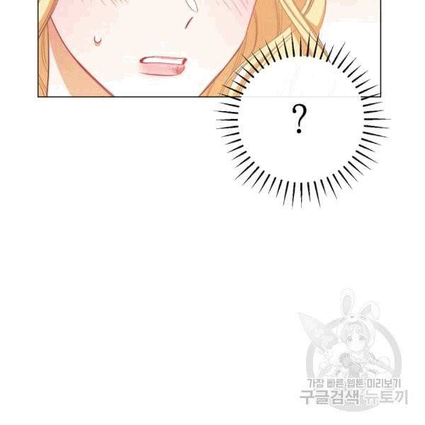 악녀는 모래시계를 되돌린다 47화 39