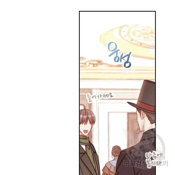 악녀는 모래시계를 되돌린다 47화 57