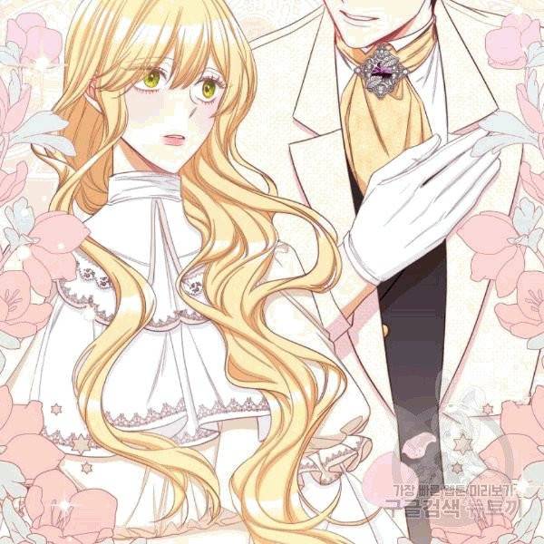 악녀는 모래시계를 되돌린다 47화 64