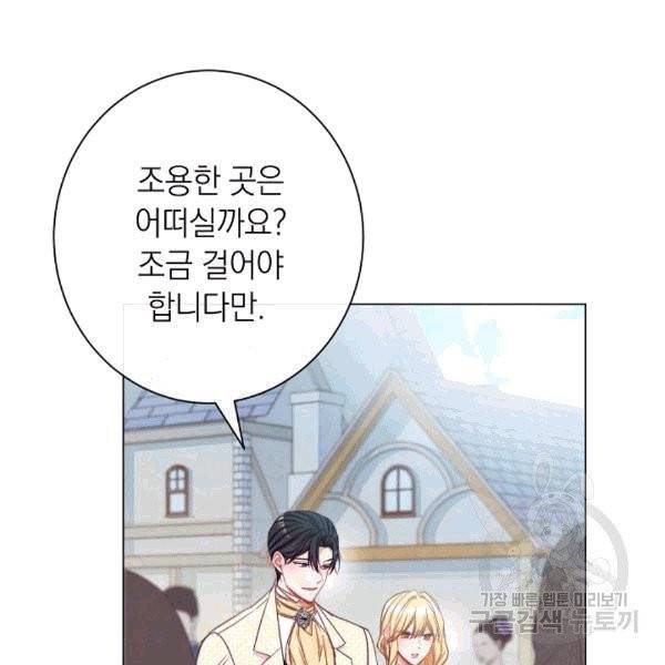 악녀는 모래시계를 되돌린다 47화 76