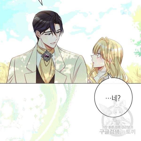 악녀는 모래시계를 되돌린다 47화 85