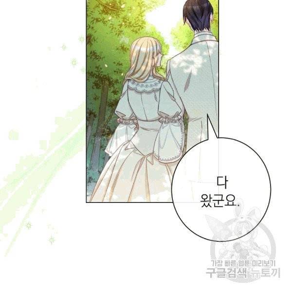 악녀는 모래시계를 되돌린다 47화 88