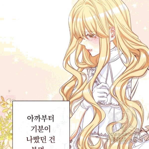 악녀는 모래시계를 되돌린다 47화 108