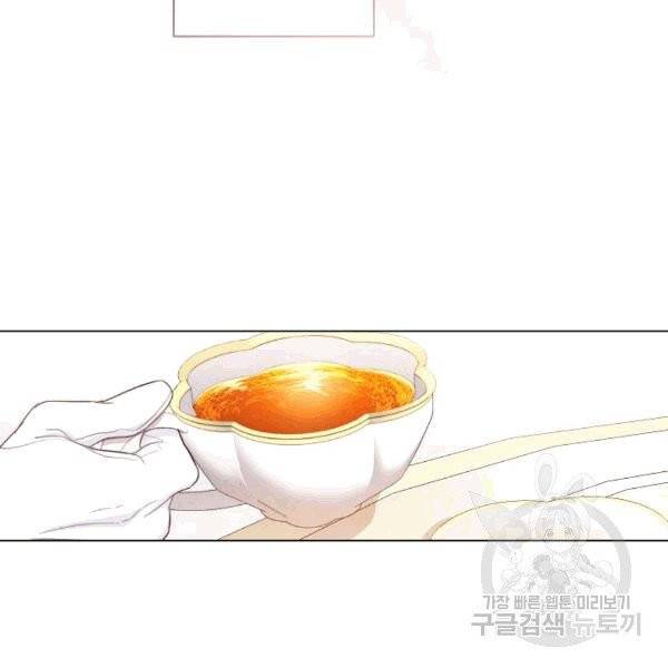 악녀는 모래시계를 되돌린다 47화 111