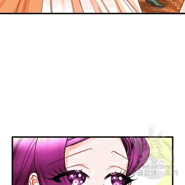 극한 공녀 48화 9