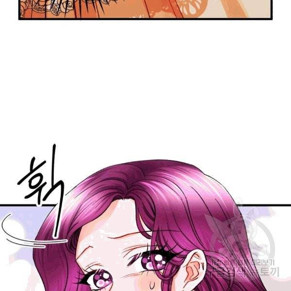 극한 공녀 48화 22