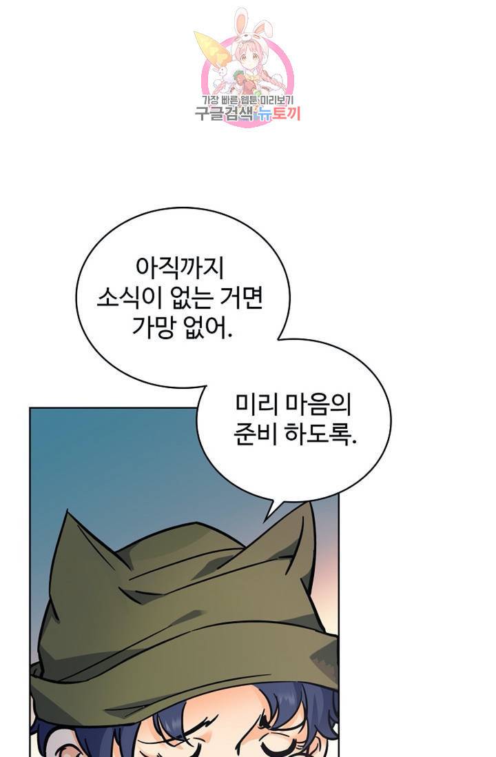 전직법사  280화 1