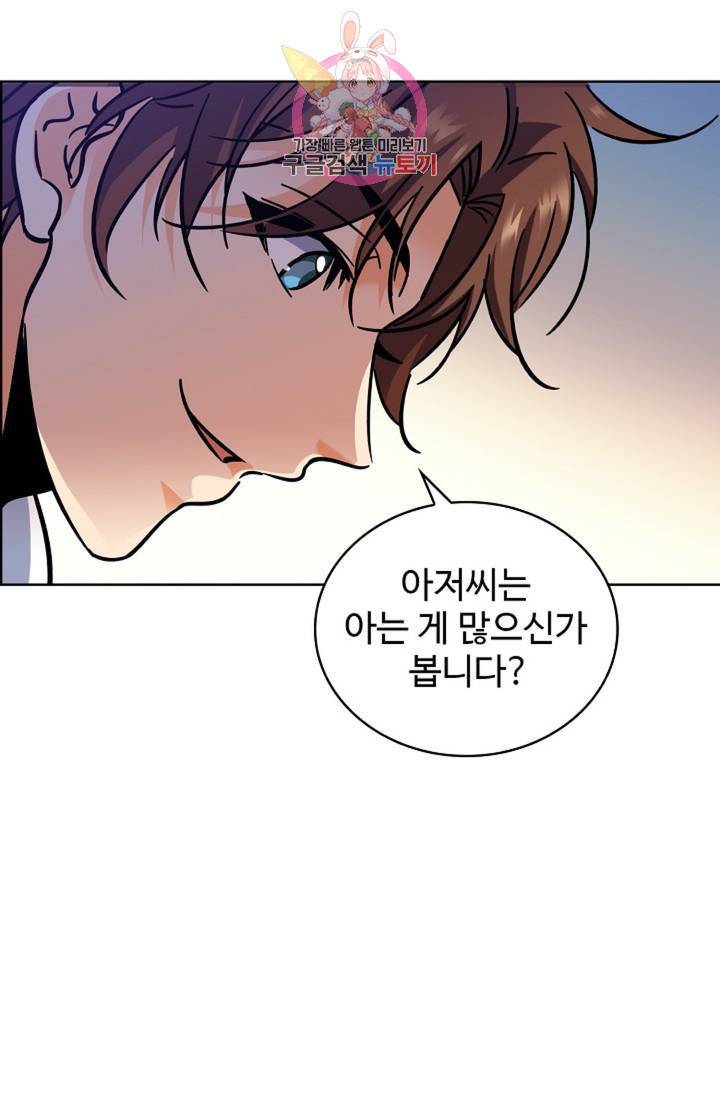전직법사  280화 4