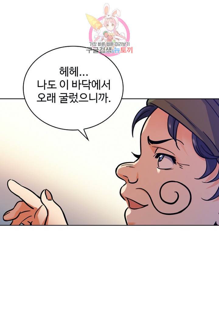 전직법사  280화 7