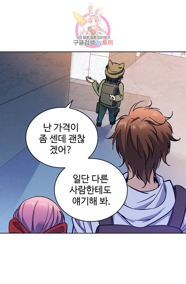 전직법사  280화 9