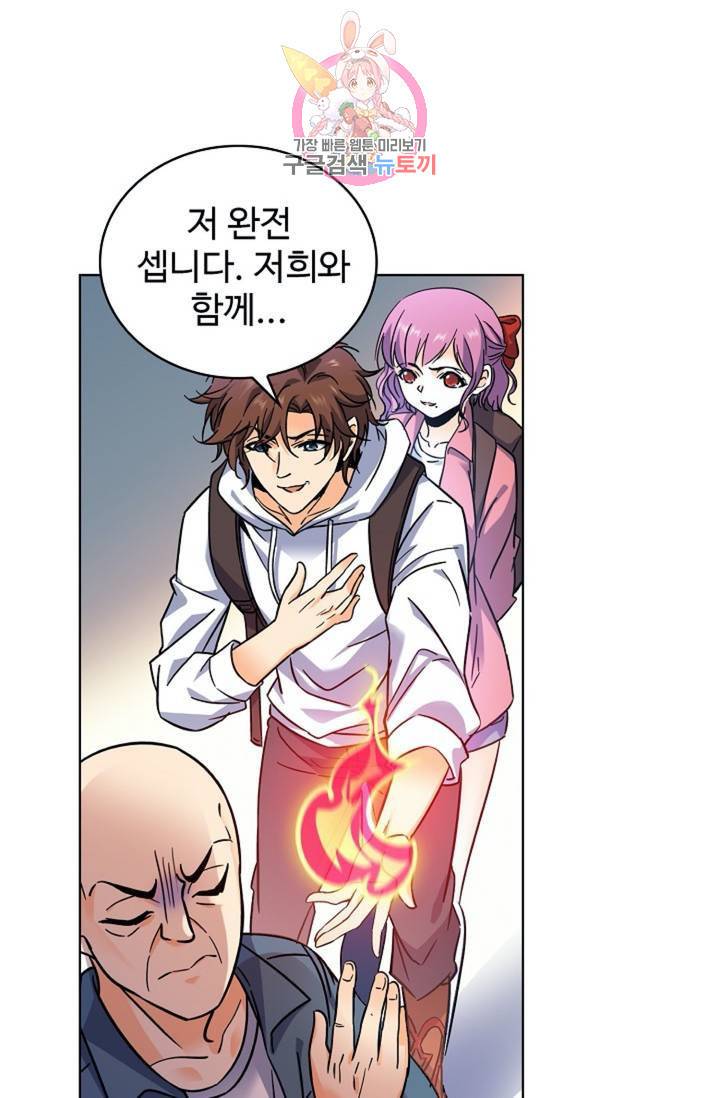 전직법사  280화 10