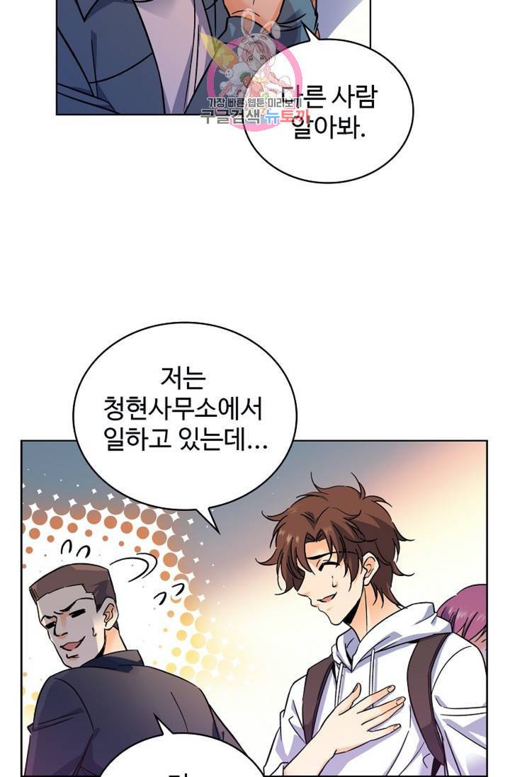 전직법사  280화 11