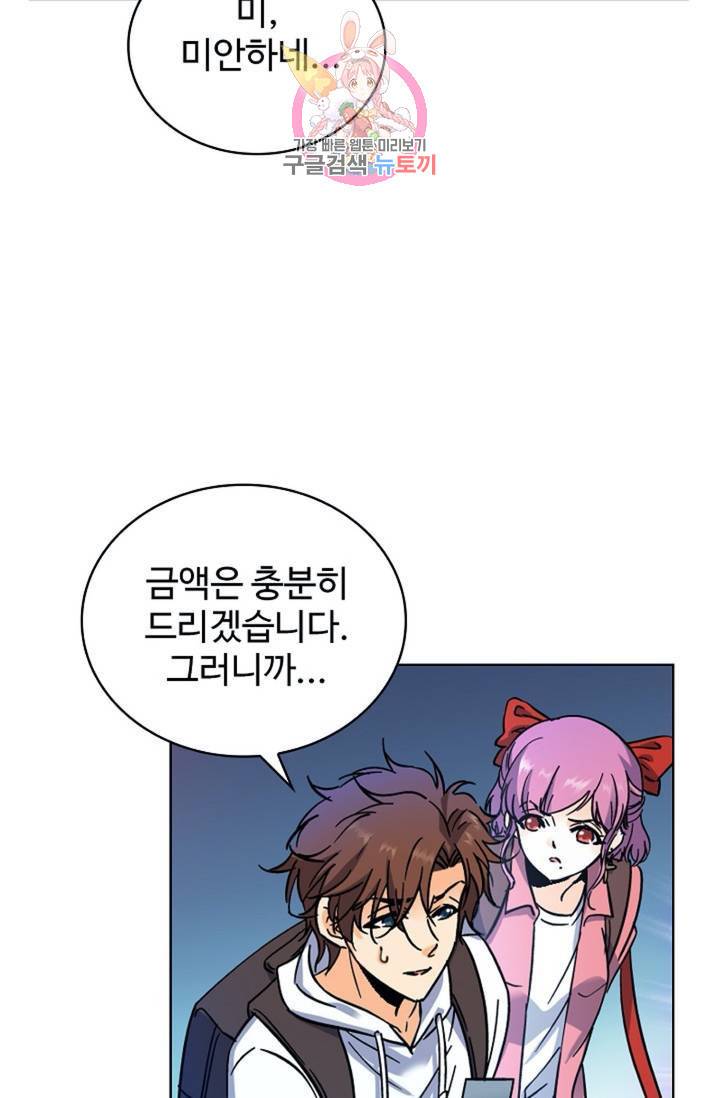 전직법사  280화 12