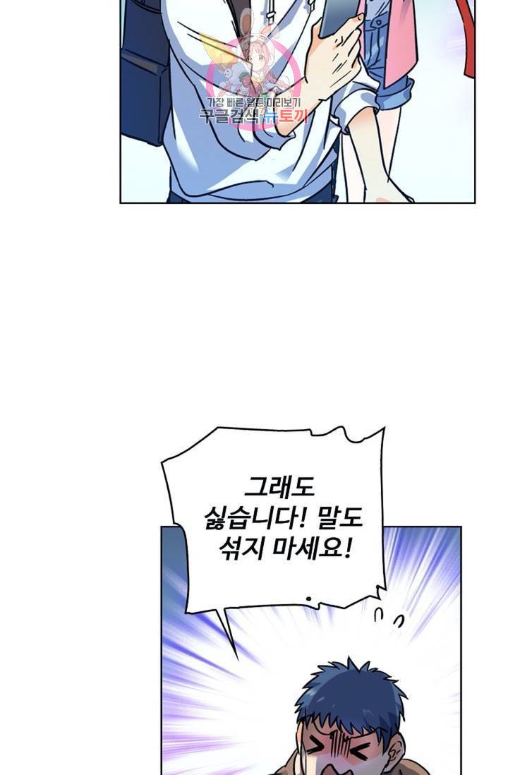 전직법사  280화 13