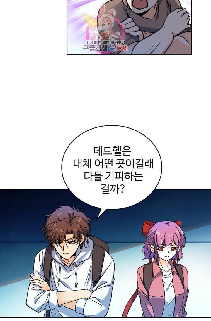 전직법사  280화 14