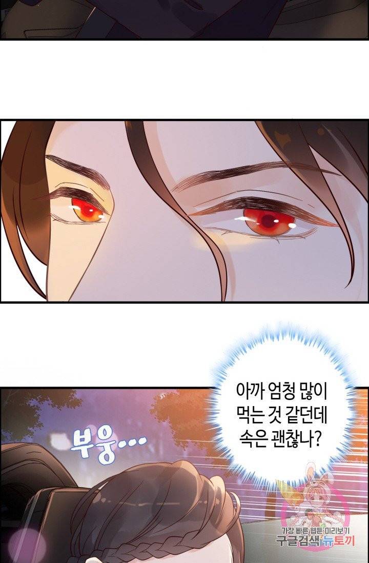 속도위반 대표님과 계약 아내 33화 3