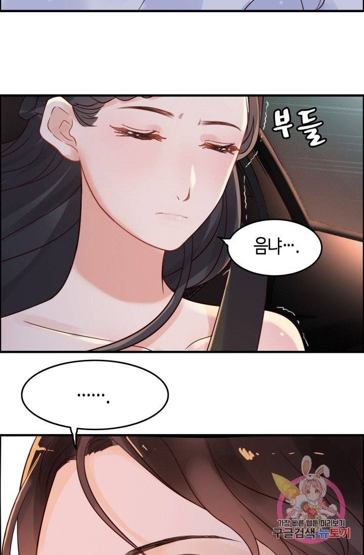 속도위반 대표님과 계약 아내 33화 5